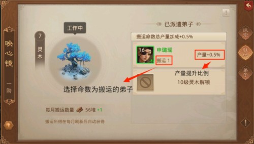 问道手游官服6