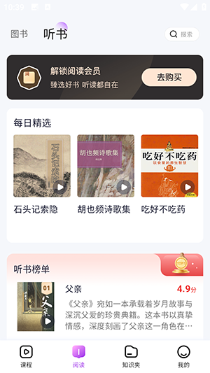 人文知库APP官方版下载最新版-人文知库APP正版下载安卓手机客户端v2.4.9.6