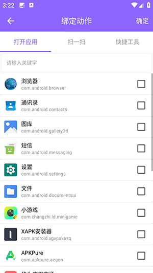 智能悬浮球APP免费下载手机版-智能悬浮球APP安卓下载最新版本V2.0.5