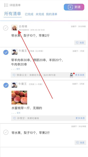 麻吉日程