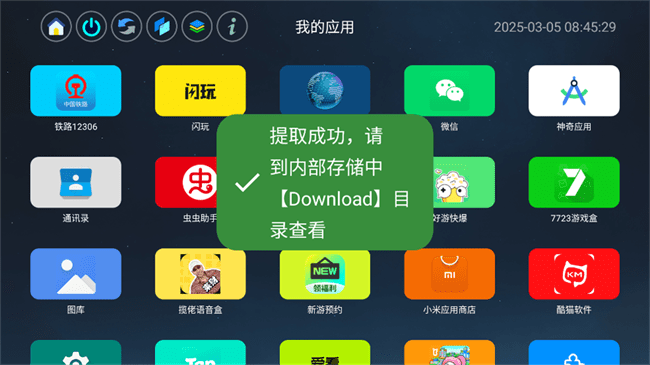 应用页tv版app横标版安卓下载-应用页tv版车机端软件最新下载