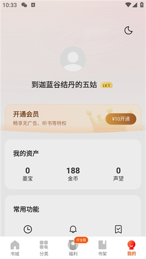 阅瓣小说