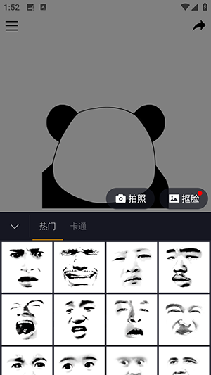 智能表情包APP安卓下载最新版-智能表情包APP手机版下载免费版v1.35