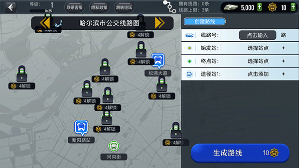 城市公交模拟器手机版