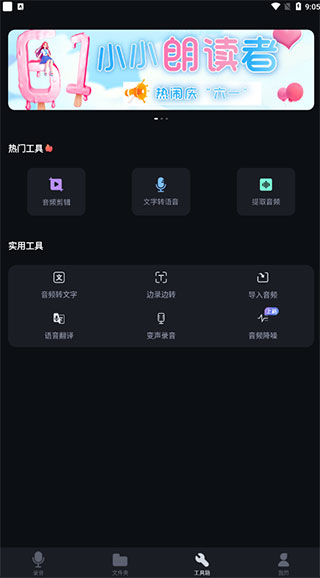 录音专家app安卓免费版下载-录音专家软件手机版最新下载