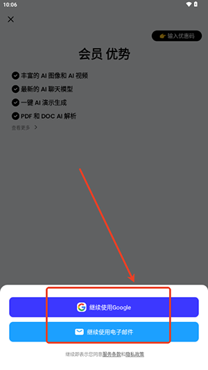 PopAi智绘官方下载最新版-PopAi正版APP下载安卓2025免费版v2.3.3