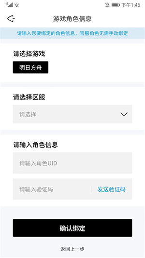 森空岛软件