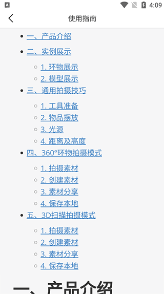 百度vr ai拍app美拍3D安卓版下载-百度vr ai拍软件免费版最新下载