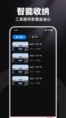 高清行车录像仪app免费手机版下载-高清行车录像仪专业版下载官方正版v1.0.0