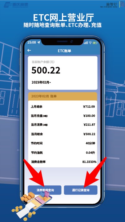 渝智行