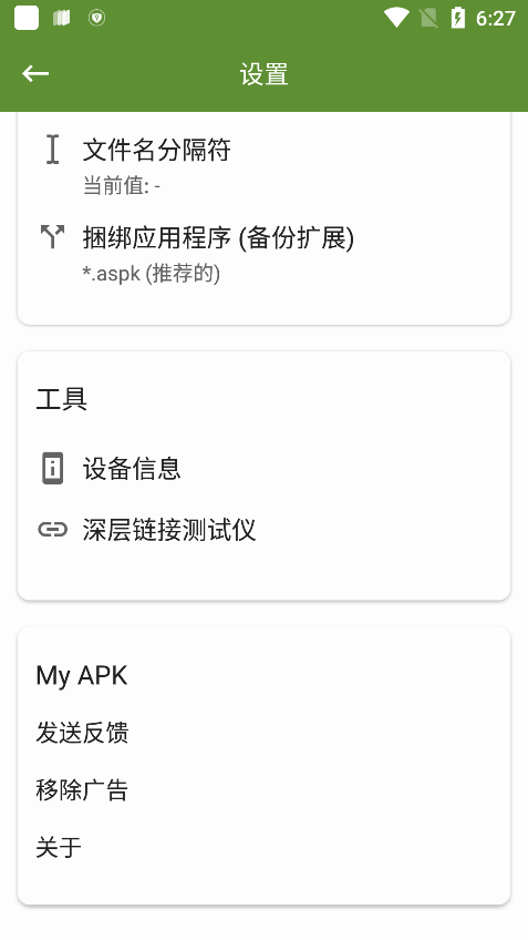 My APK提取器汉化版app免费下载-My APK汉化版软件高级版安卓下载v3.1.0