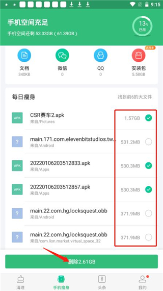 手机管家卫士app专业版下载-手机管家卫士软件官方最新版下载v15.1.00