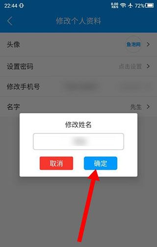鱼泡网招聘