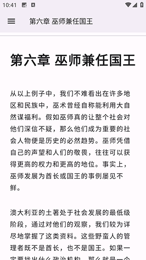 人文知库APP官方版下载最新版-人文知库APP正版下载安卓手机客户端v2.4.9.6