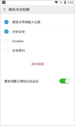 高速浏览器app安全版安卓下载-高速浏览器软件最新版apk下载