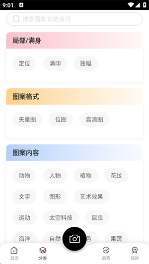 云图APP官方下载手机客户端-云图智能图案花型设计平台下载安卓版v1.5.1