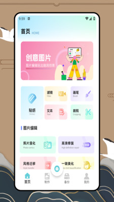 实况p图专业版下载官方正版-实况p图app免费版安卓手机版下载v1.0.0