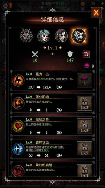 合成地牢6