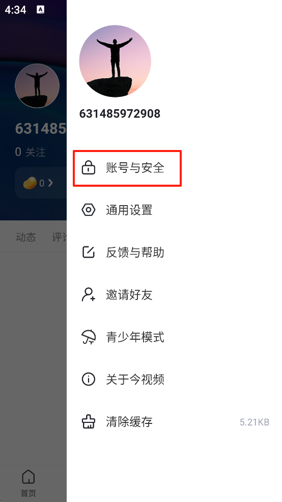 今视频