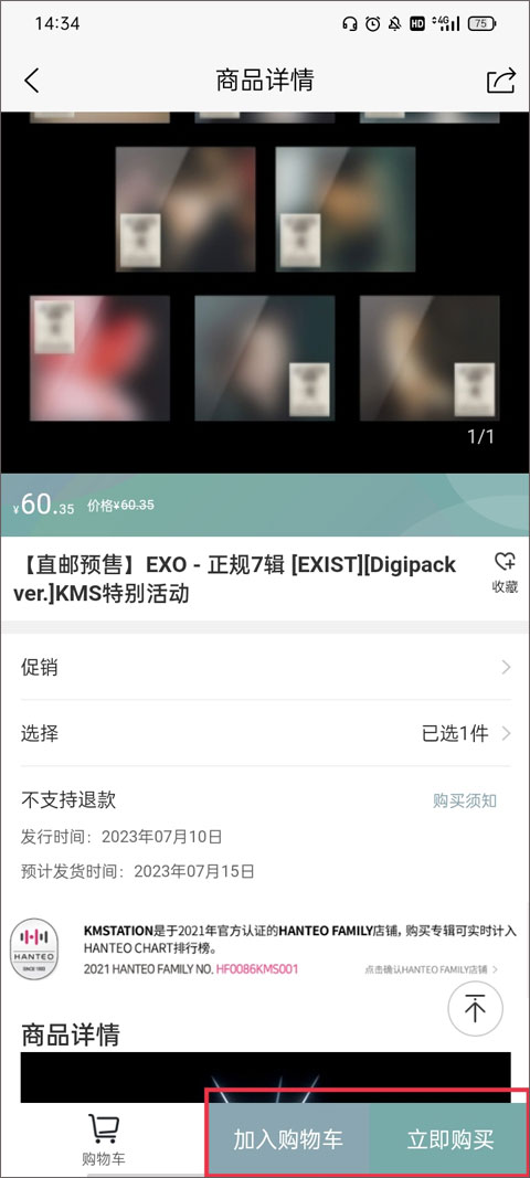 KM专辑购买Sapp国际版下载-KMSstation软件安卓手机版最新下载v1.8.2