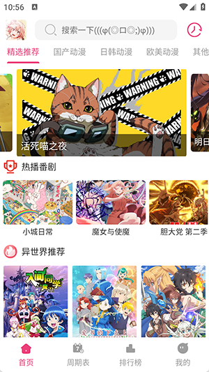 森林动漫New免费下载最新版本-森林动漫New安卓下载官方免费版V1.02