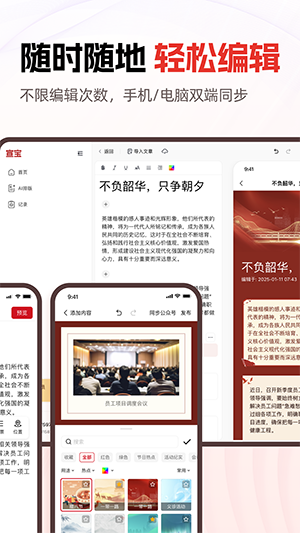宣宝APP官方下载手机最新版-宣宝APP正版下载安卓免费版v1.1.0