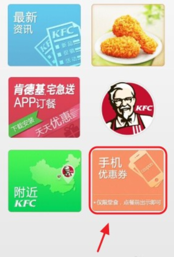 肯德基