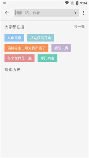 柚子阅读app