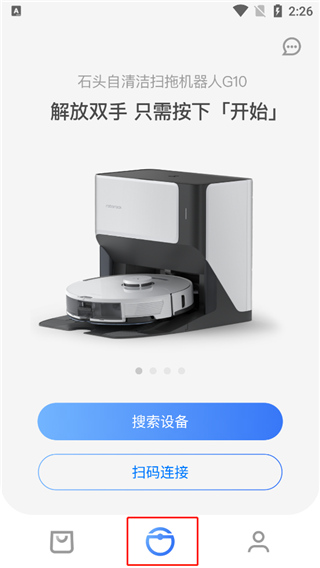 Roborock扫地机器人国际版下载-Roborock软件安卓版手机最新下载