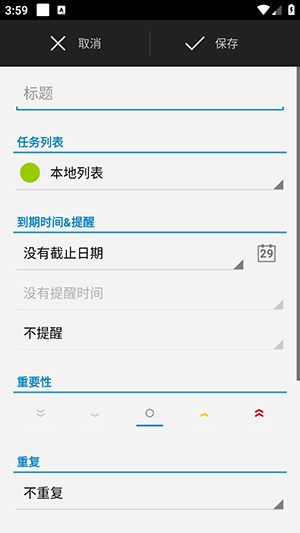 Business Tasks软件下载安卓版-Business Tasks任务清单APP下载免费版v1.6.27