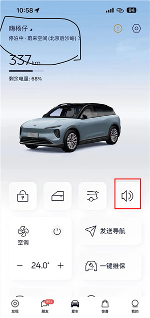蔚来
