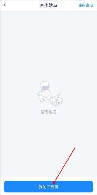 溪鸟快递app安卓免费版下载-溪鸟物流软件最新版官方下载