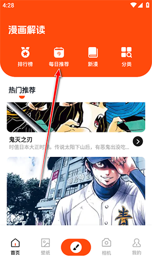 枫芽漫画APP官方下载最新版本-枫芽漫画APP正版下载安卓免费版v1.1