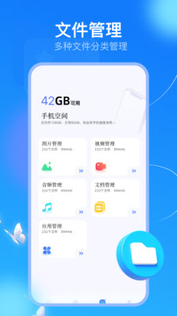 极速互传工具下载官方正版-极速互传app免费版安卓手机版下载v1.1