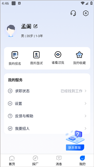 熊猫进厂招工app安卓版下载-熊猫进厂招工找工作软件官方版下载2.7.4