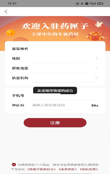 药匣子软件官方下载免费-药匣子安卓最新版免费下载v6.20.0