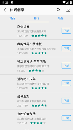 app下载应用商店APP下载最新版-app下载软件官方下载2025免费版v1.0.8
