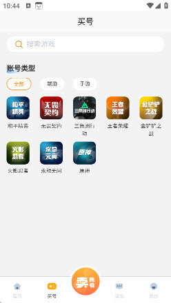 脱坑猫游戏账号交易中心官方正版下载-脱坑猫app最新下载2025安卓手机版v4.2.5