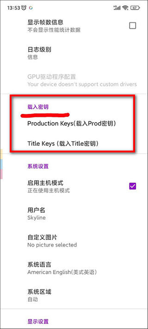 Skyline模拟器32位版下载最新版-Skyline模拟器汉化版下载手机版V2.0.0