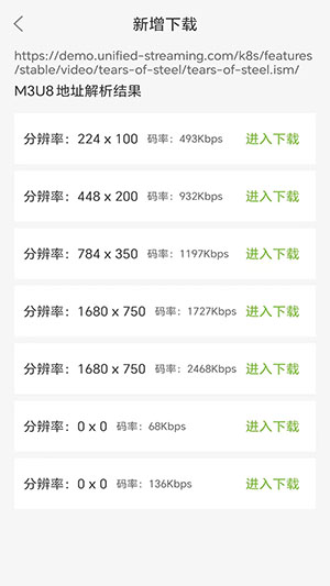 MU迅虎下载器APP安卓下载免费版-MU迅虎下载器APP官方下载手机版v1.2.8