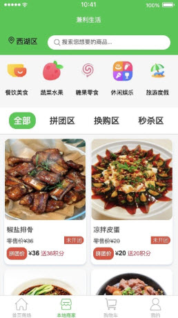 兼利生活购物软件官方正版-兼利生活app安卓手机版最新下载v0.0.1
