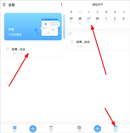 知了清单日常清单app移动端下载-知了清单待办事项软件安卓版最新下载