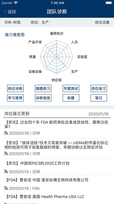 识林数据库app手机客户端下载-识林软件安卓最新官方版下载v2.1.14700