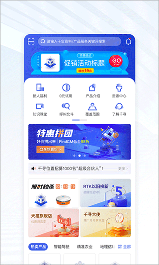 千寻位置正式版app手机版下载-千寻位置软件最新版安卓下载
