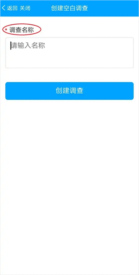 问卷星调查问卷专业版app下载-问卷星软件企业版安卓免费下载