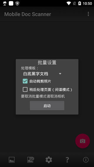 MDScan随身扫描仪app修改版下载-MDScan软件安卓专业版下载