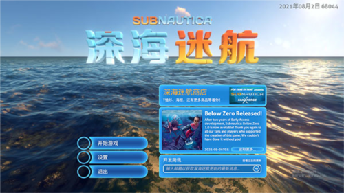 深海迷航手机版图片3