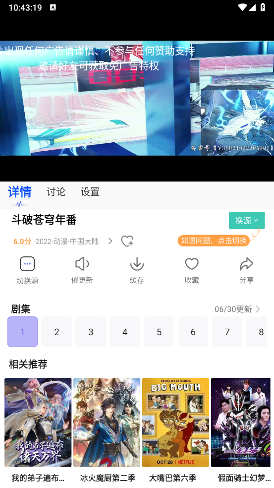 五号动漫