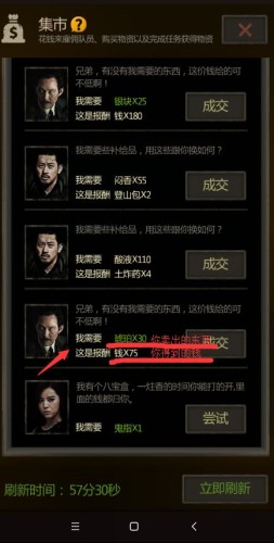 盗墓长生印7