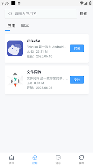 妙寻APP官方下载手机客户端-妙寻工具箱APP免费下载最新版v1.0.0
